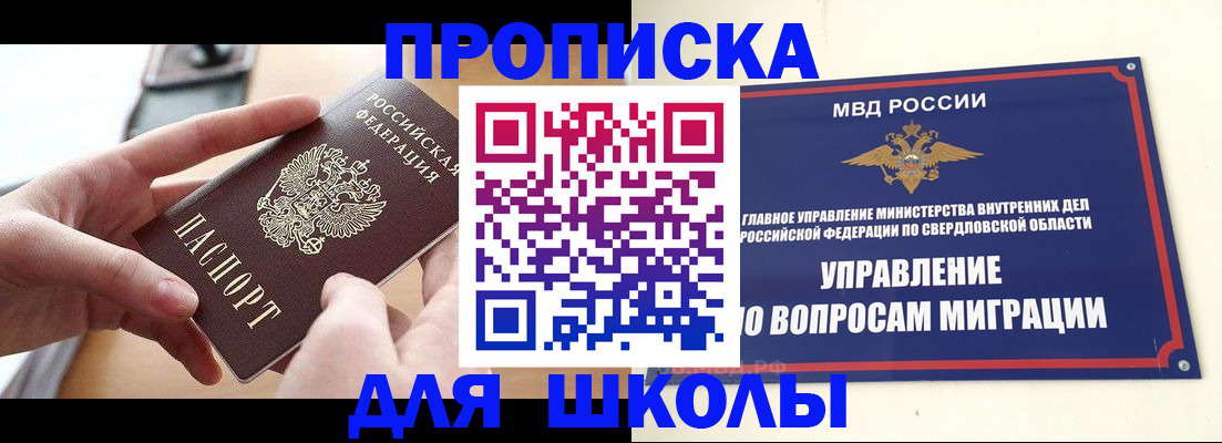 временная регистрация недорого в Пскове