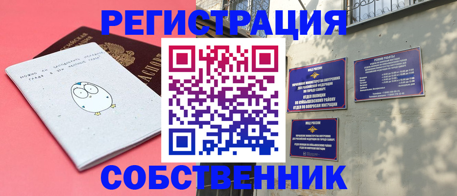 миграционный учет в Пскове